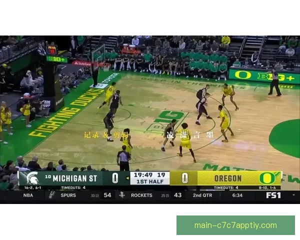 密歇根州立力克俄勒冈林葳7分